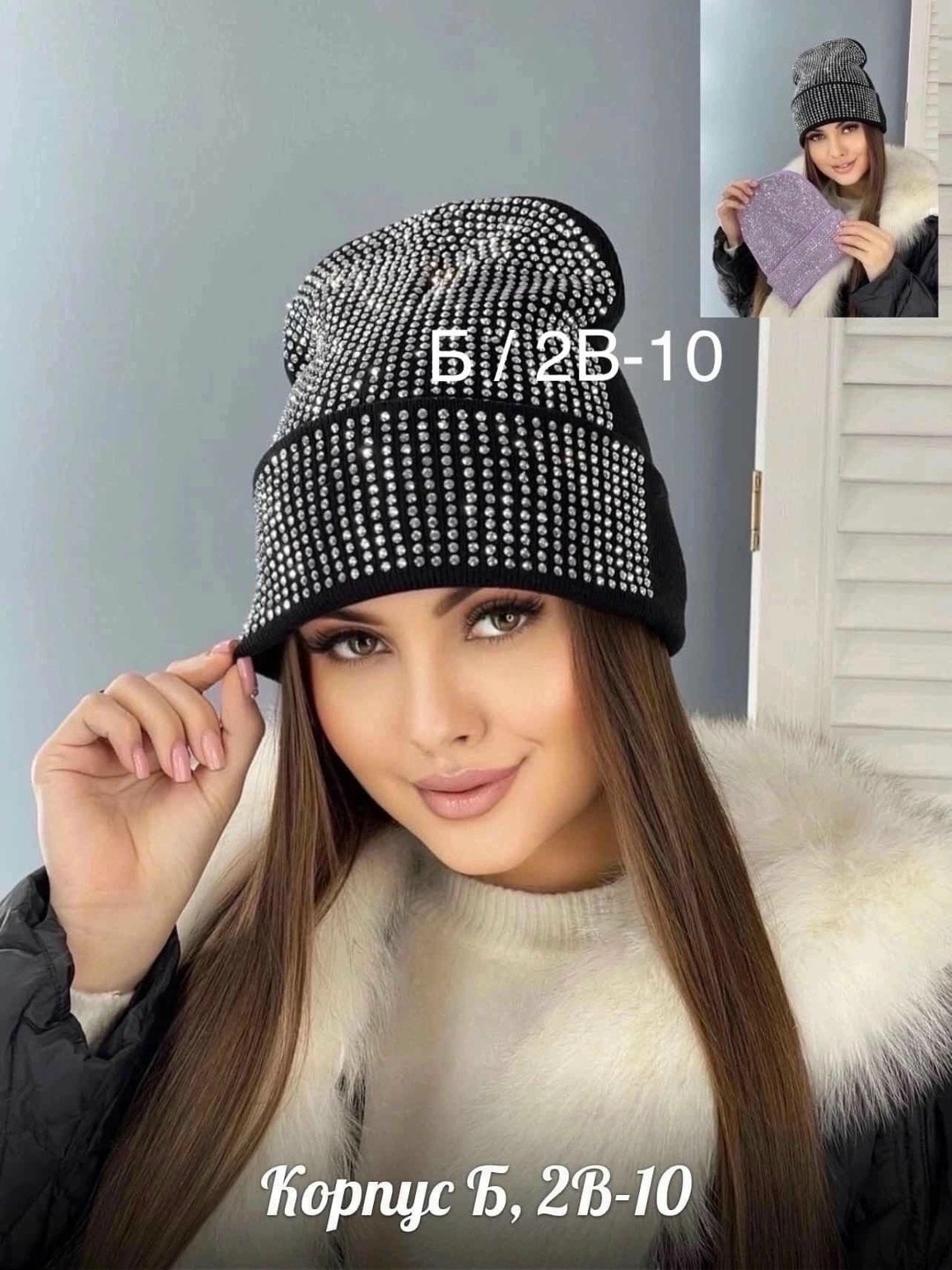 шапка бини со стразами,шапка для женщин,комплект шапки,шапка женская,шапка бини зимняя
