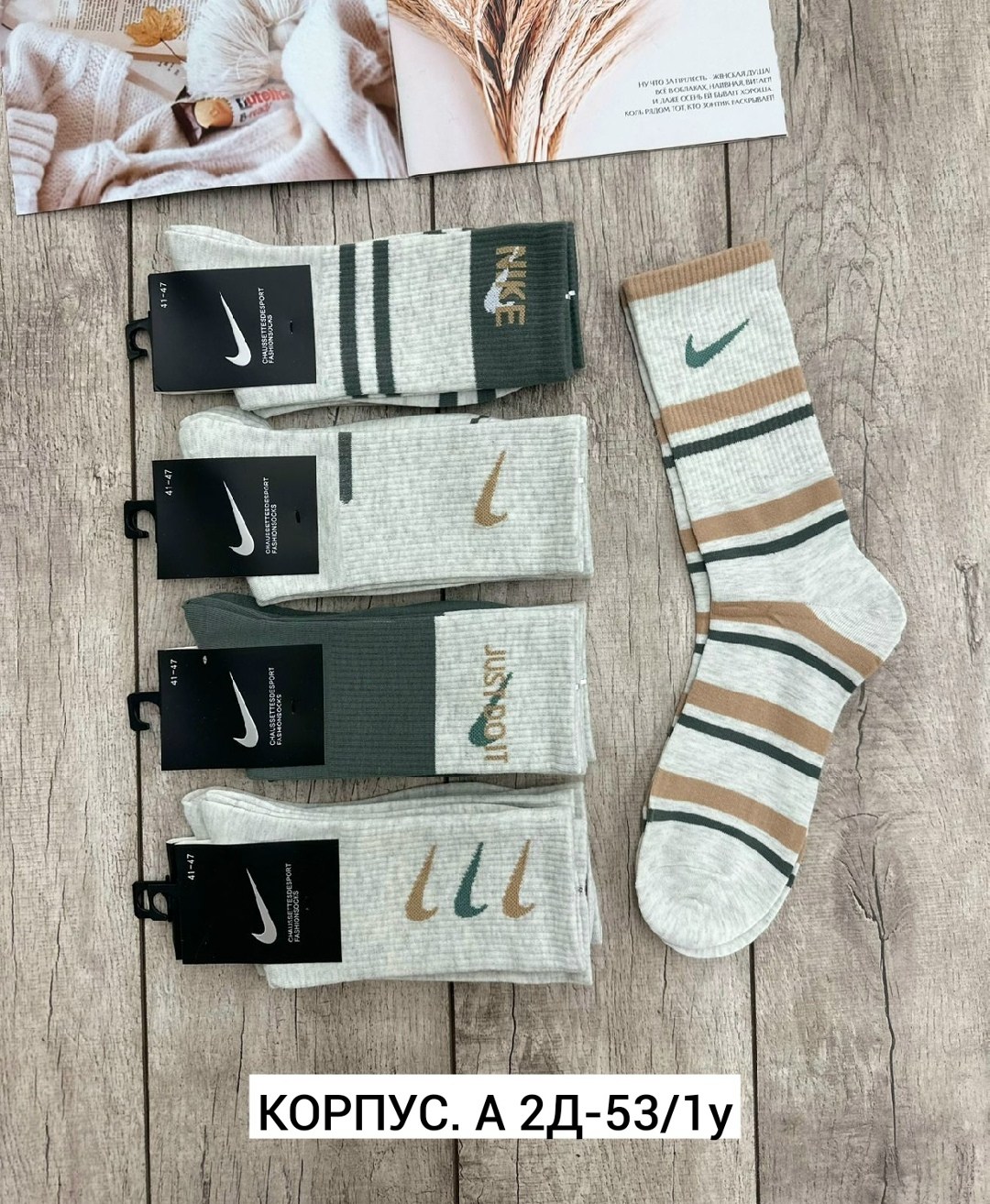 носки мужские 10 пар nike,носки мужские,носки мужские 10 пар,комплект носки мужские,носки мужские спортивные