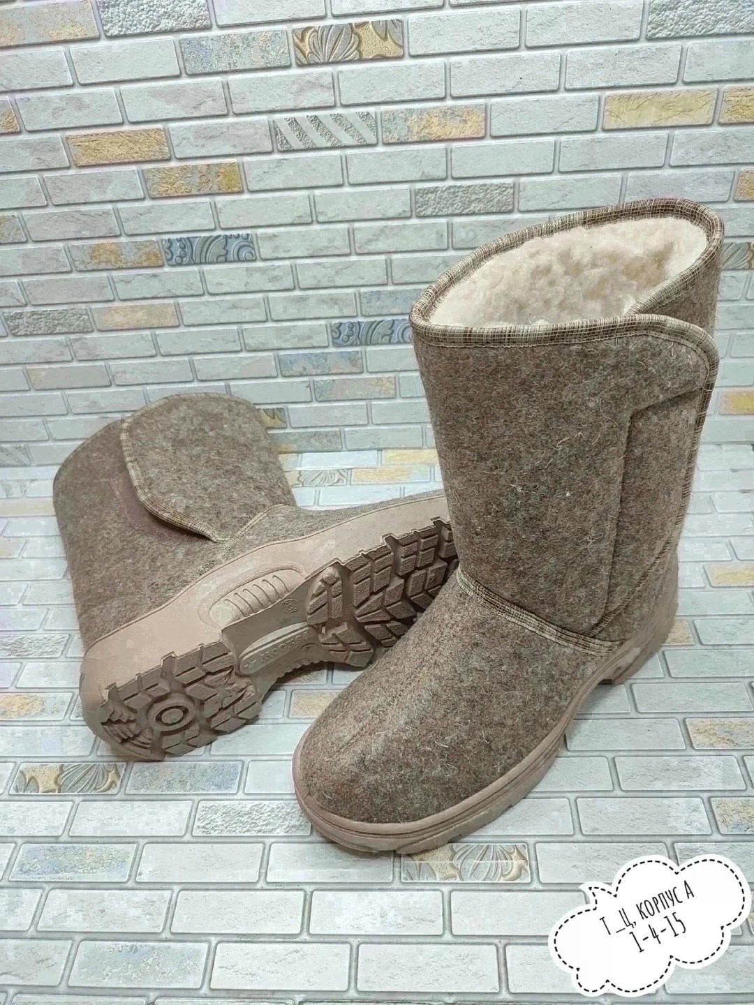 сапоги мужские войлочные мв21,сапоги войлочные,сапоги войлочные мужские,сапоги войлочные женские,сапоги войлочные "зимовик"