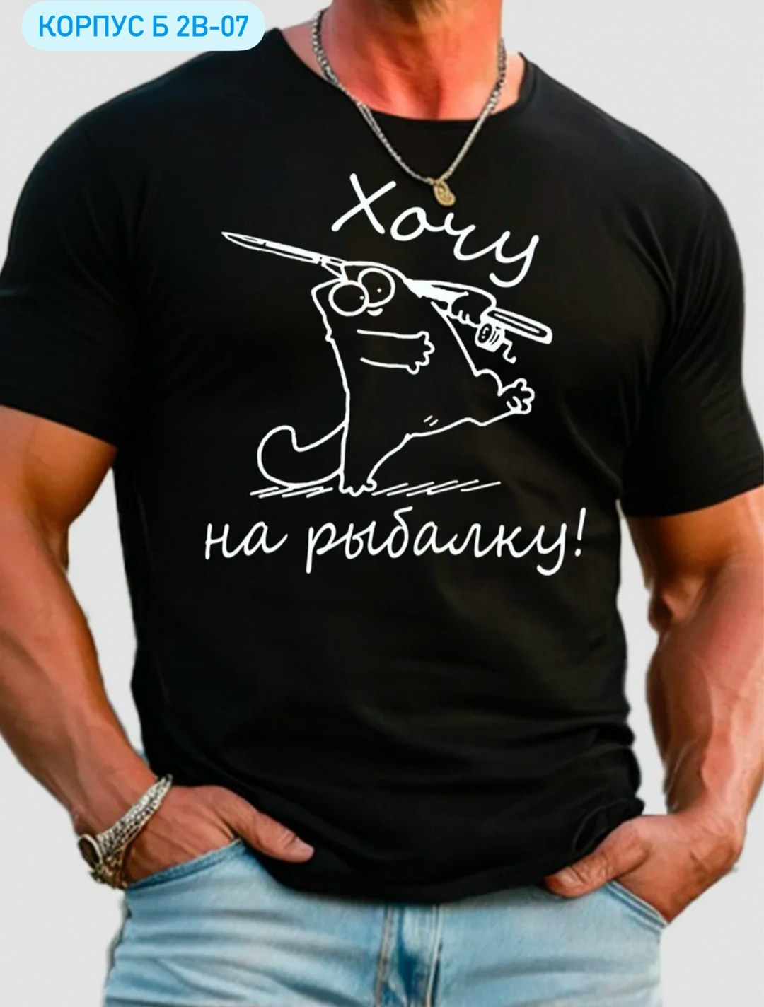футболки для мужчин,футболка мужская,футболка,футболка свободная с принтом,футболка рыбалка