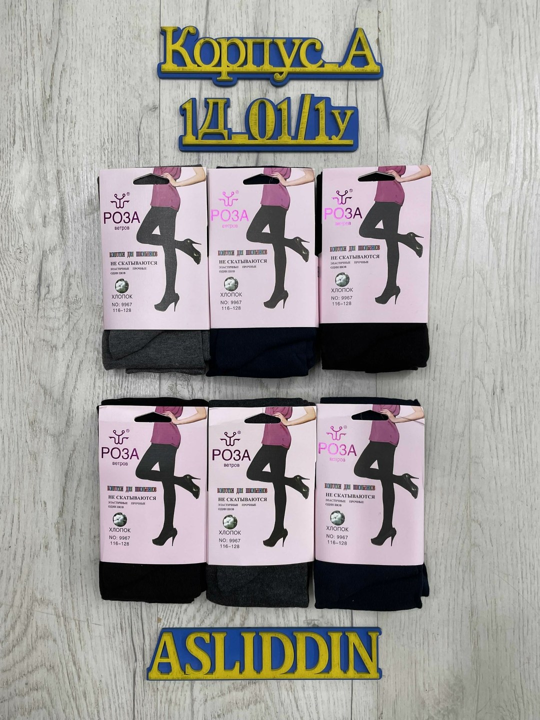 колготки женски,женские колготки,колготки теплые,теплые кашемировые колготки,колготки кашемировые