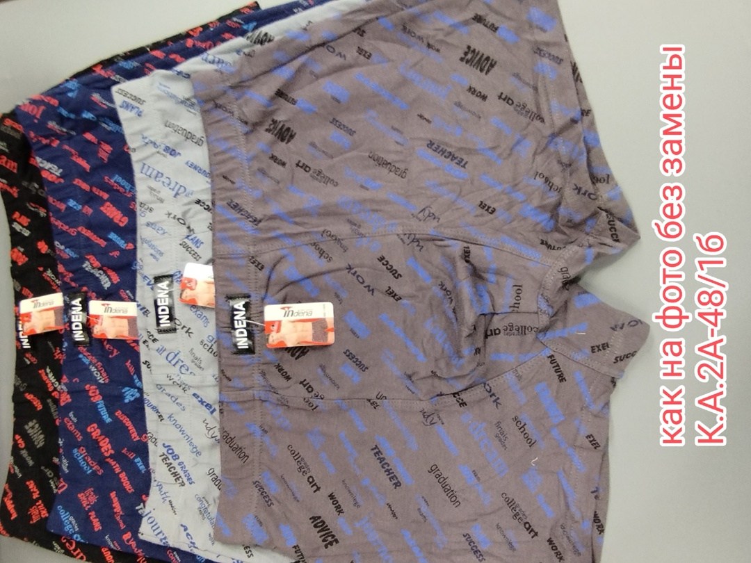 комплект трусов мужские боксеры,комплект трусов мужских,трусы мужские,мужские трусы боксера,трусы мужские боксеры хлопок