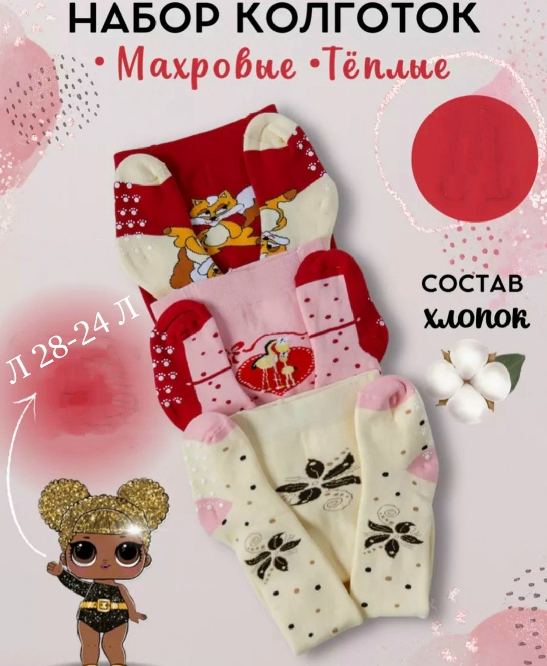 детские колготки,цветные детские колготки,колготки для детей,детские колготки для девочек,колготки на девочку