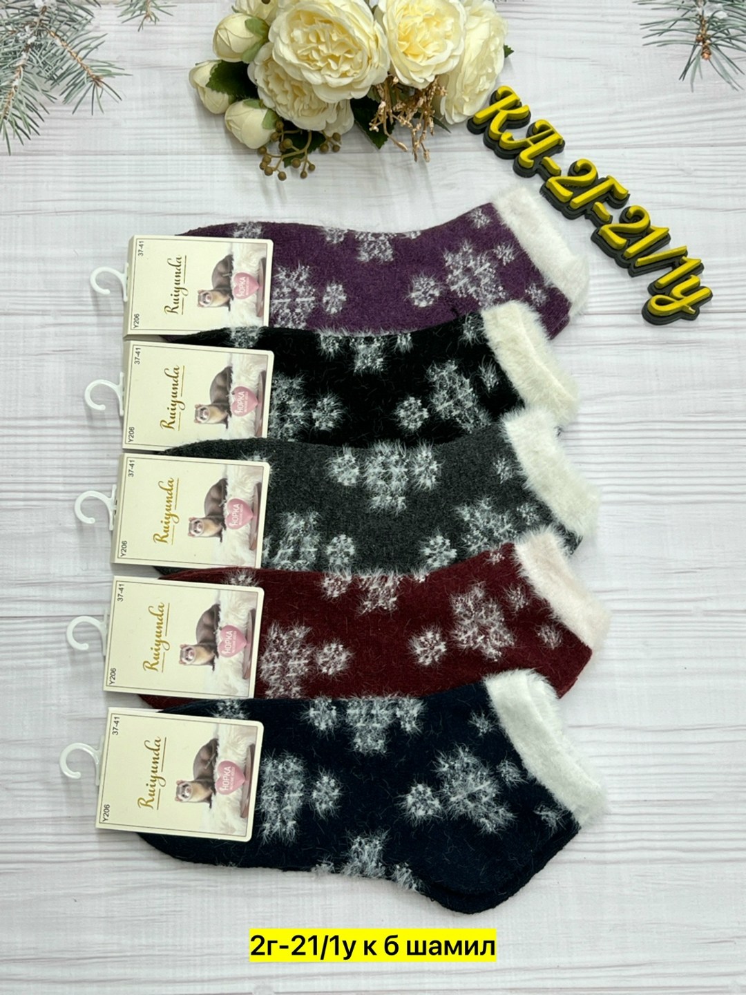 носки женские 10 пар,носки женские,женские термо носки,женские теплые носки,носки женские махровые