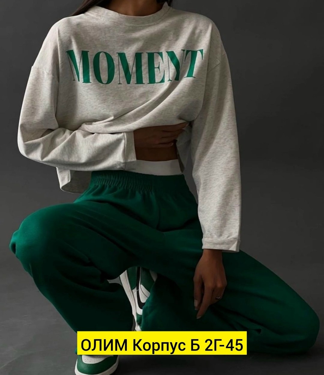 спортивные костюмы женские,спортивные костюм,зеленый свитшот,толстовки женская,
