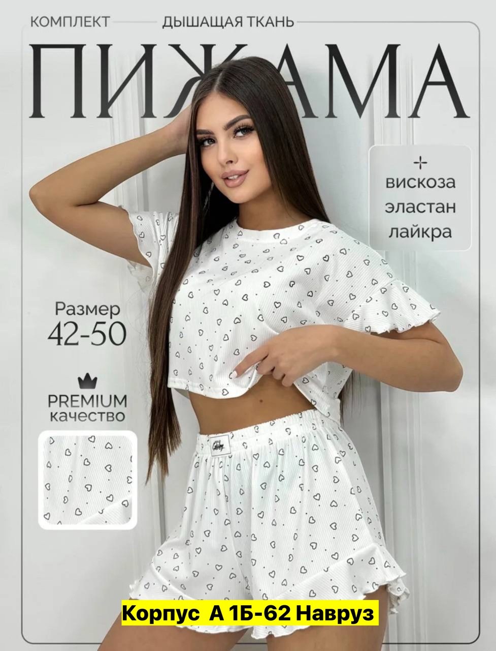 женская пижама с шортами,пижама женская,пижама с шортами,домашняя одежда пижама,женская домашняя пижама