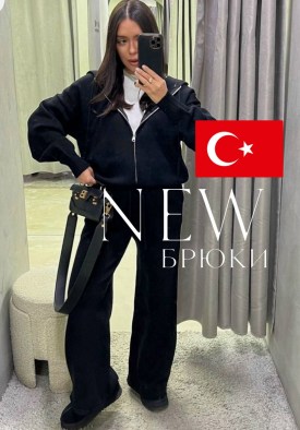 Брюки