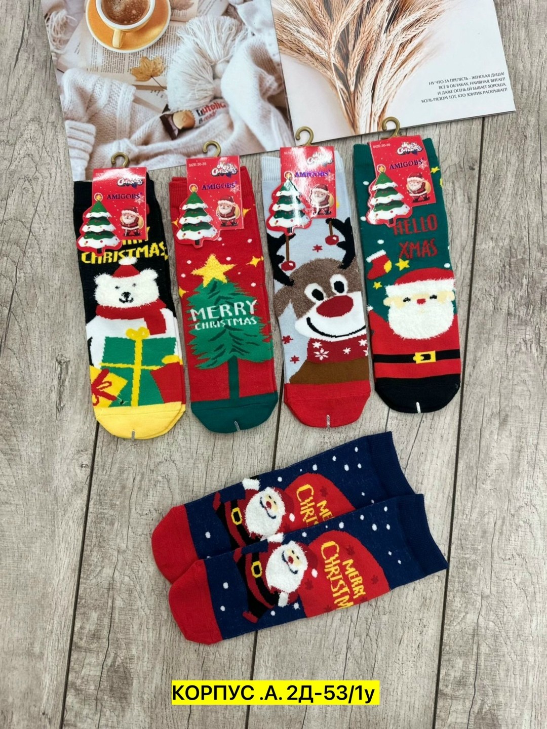 женские носки новогодние,новогодние носки,детские новогодние носки,набор новогодние носки,носки подарочные новогодние