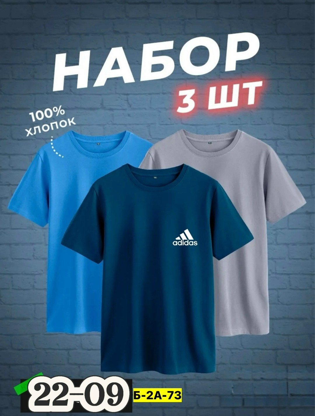 футболки мужские набор 3 шт,футболки комплект,набор футболок 3 шт,футболка хлопок набор 3 шт,футболка набор