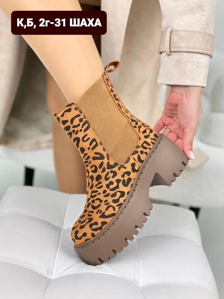 ,женская ,женские ботинки,женские осенние ботинки,ботинки леопардовые