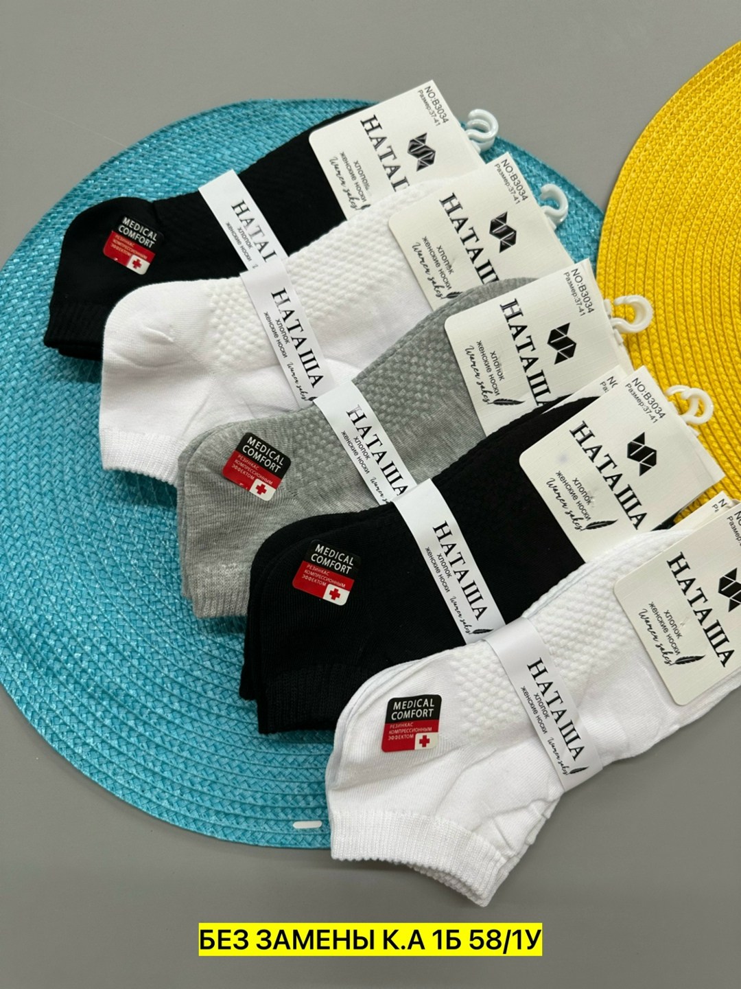 носки женские,комплект носки женские,мужские носки,носки укороченные,носки пара