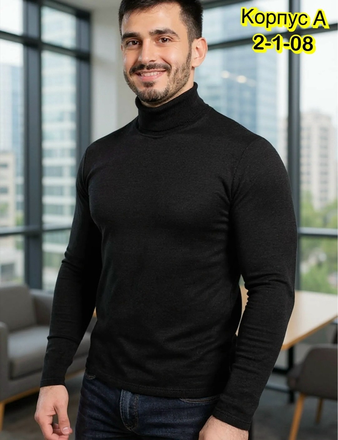 водолазка мужcкая,водолазка,мужская водолазка с горлом,водолазка для мужчин,мужская кофта