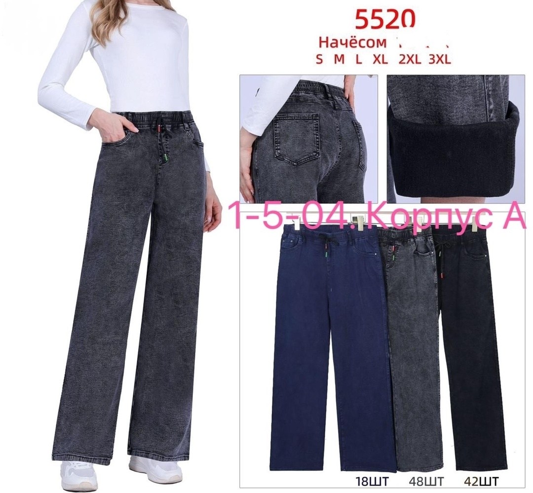 джинсы брюки,джинсы женские,джинсы палаццо,джинсы штаны,джинсы на флисе
