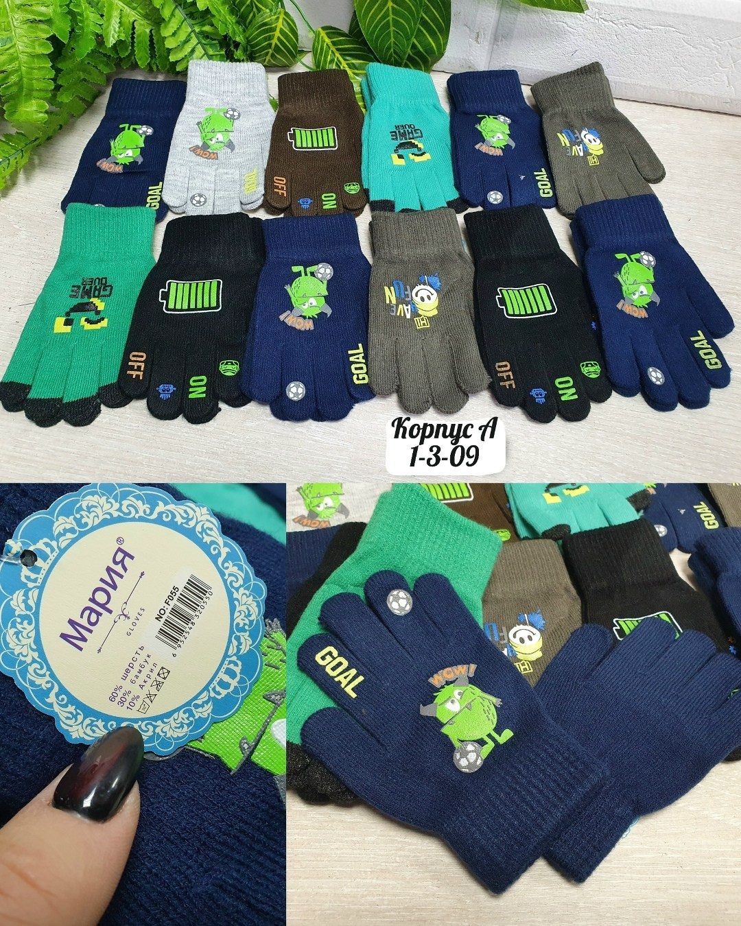 перчатки детские,перчатки для детей,перчатки для мальчика,перчатка,теплые перчатки