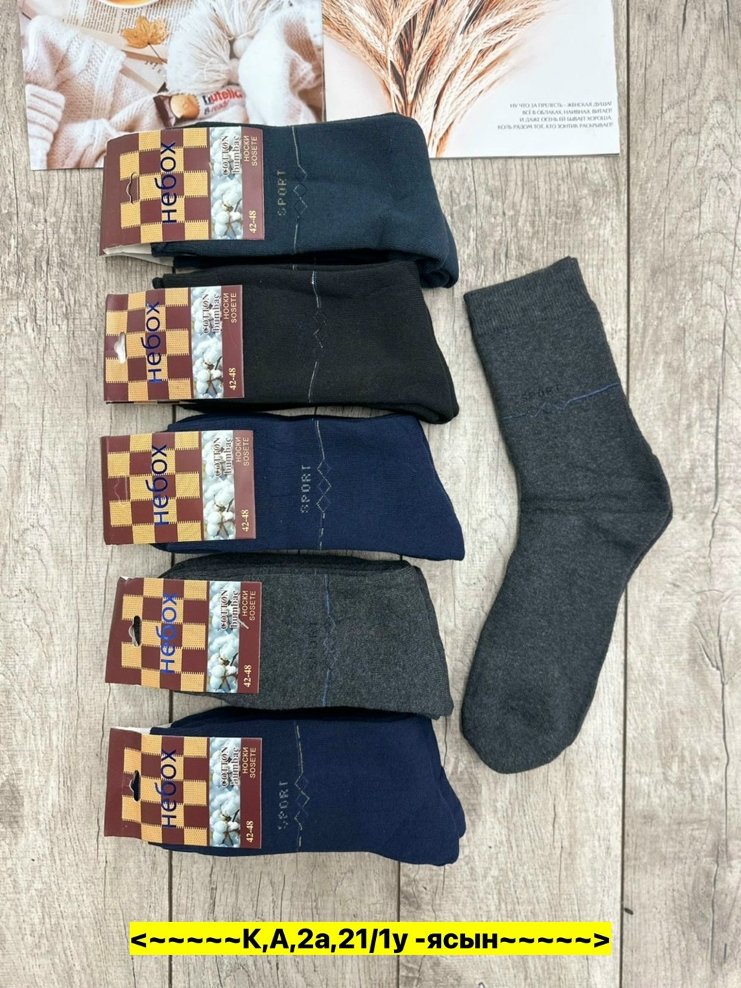 носки мужские,носки мужские махровые,мужские носки теплые,носки мужские 10 пар,носки плотные