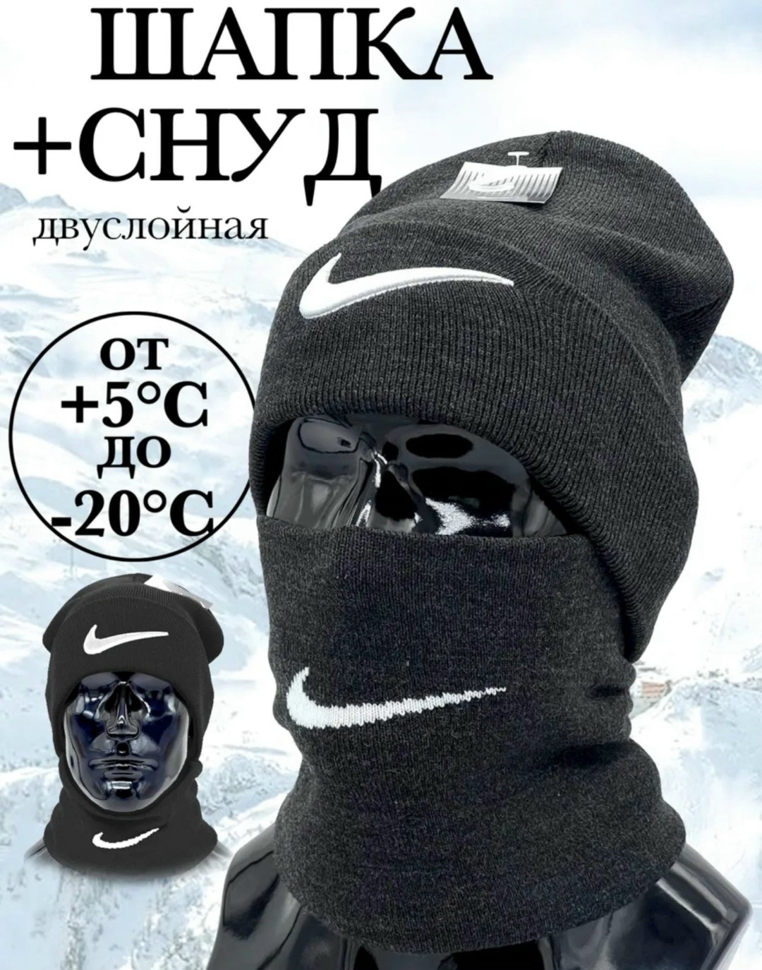 комплект шапка снуд,шапка и снуд,шапка комплект шапка бини и шарф снуд осень,шапка бини со снудом комплект зимняя,комплект 2 в 1 шапка снуд или бафф