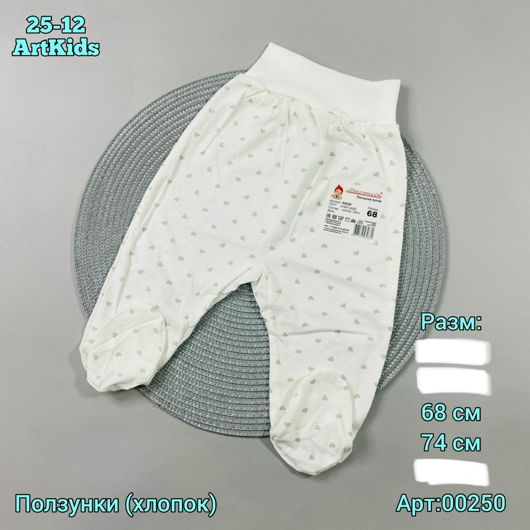 ползунки штанишки,ползунки для новорожденного,ползунки,недорогие ползунки,ползунки короткие