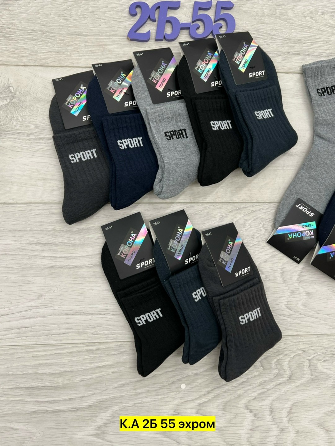 носки мужские,носки комплект,носки мужские спортивные,комплект носки мужские,носки мужские теплые