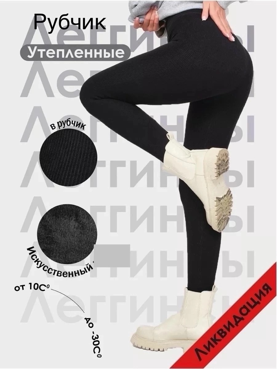 легинсы на весну,леггинсы в рубчик спортивные утягивающие лосины,леггинсы рубчик,легинсы,леггинсы женские утепленные
