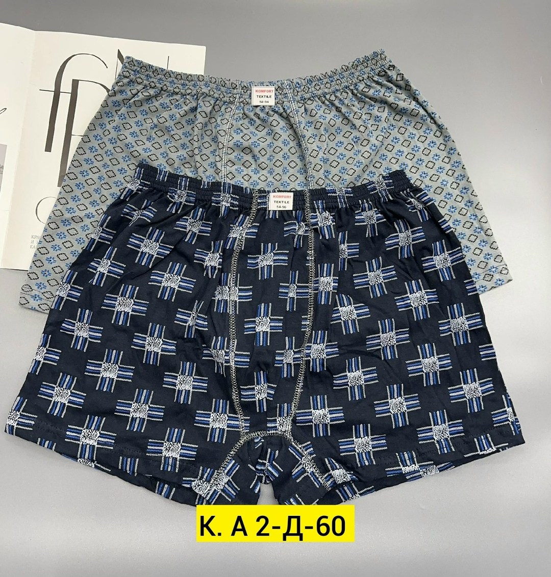 трусы мужской,комплект трусов мужских,трусы мужские 2 шт,трусы мужские семейные,мужские трусы набор