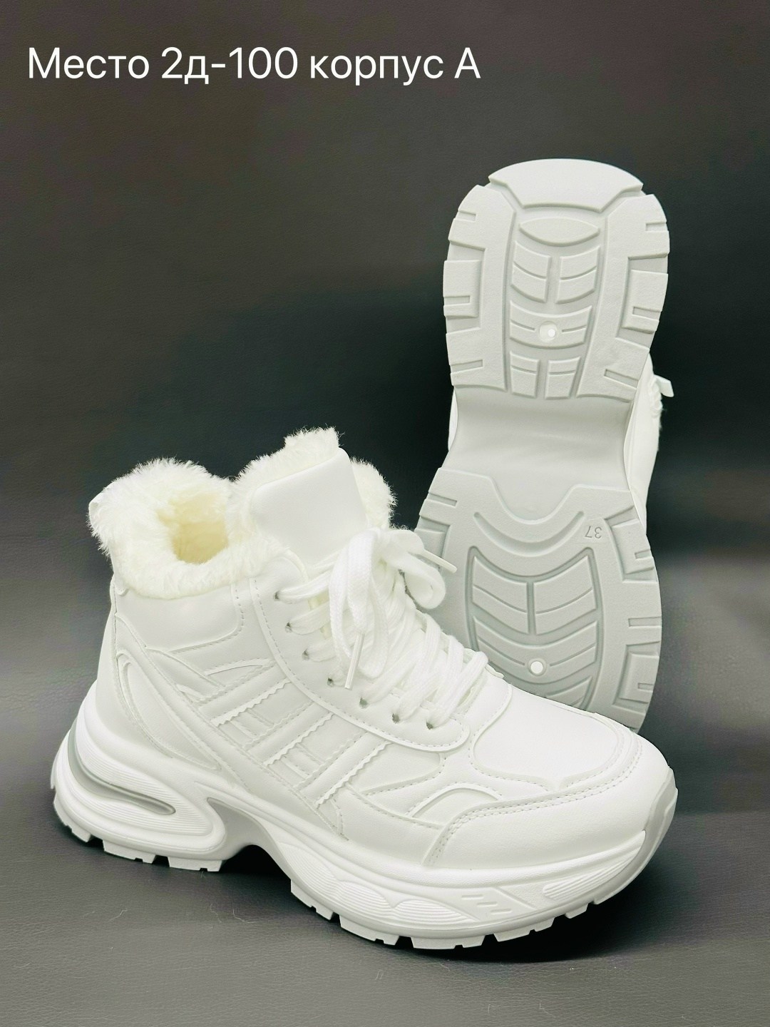 зимние женские кроссовки,,кроссовки женскиe,зимние кроссовки,белые кроссовки женские