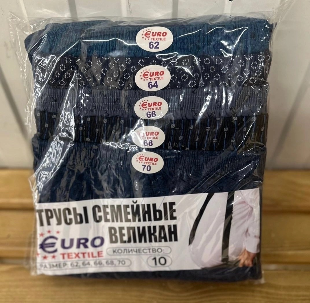 комплект трусов мужских,семейные трусы мужские,комплект трусов,мужские трусы хб свободные,трусы мужские
