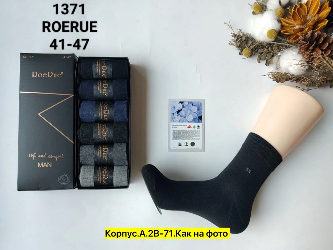 носки мужские,носки мужские набор,носки мужские 6 пар,мужские носки классические,комплект носки мужские
