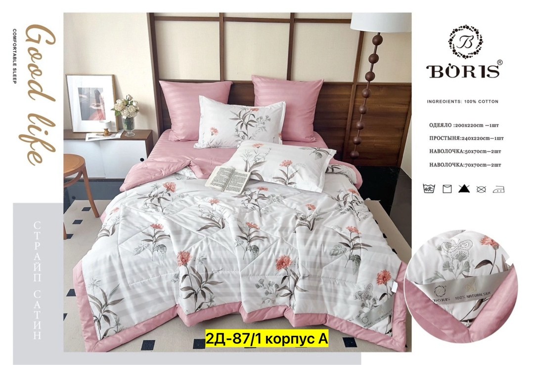 комплект постельного белья с одеялом boris,комплект постельного белья с готовым одеялом boris,комплект постельного белья c одеялом boris evro,комплект постельного белья с одеялом boris сатин,комплект