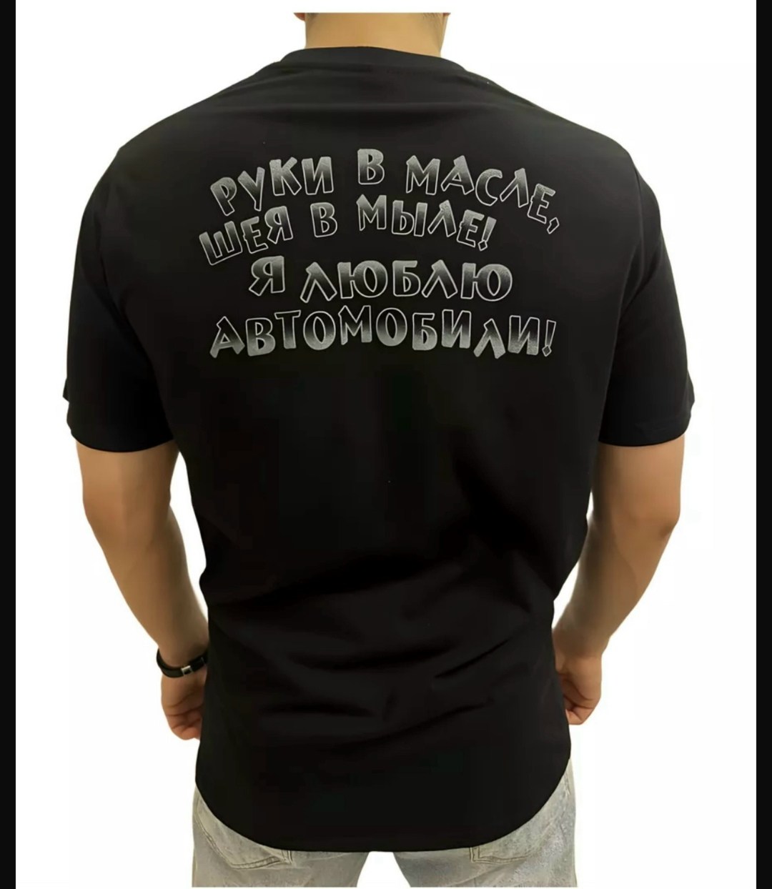 руки в масле шея в мыле я люблю автомобили,руки в масле,футболка,футболка мужская,руки в масле шея в мыле я люблю автомобили футболка