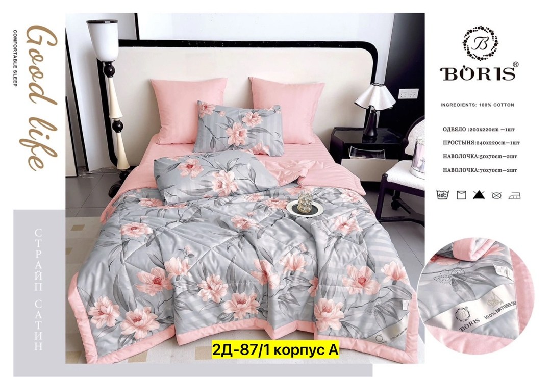 комплект постельного белья с одеялом boris,комплект постельного белья с готовым одеялом boris,комплект постельного белья c одеялом boris evro,комплект постельного белья с одеялом boris сатин,комплект