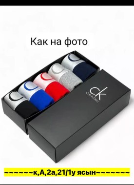 Нижнее белье