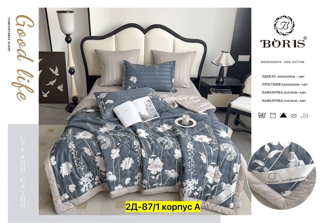 комплект постельного белья с одеялом boris,комплект постельного белья с готовым одеялом boris,комплект постельного белья c одеялом boris evro,комплект постельного белья с одеялом boris сатин,комплект