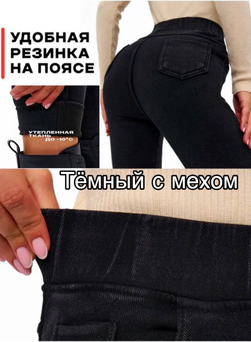 джинсы женские,джинсы женские скинни,джеггинсы джинсы,джинсы женские черные,джеггинсы женские