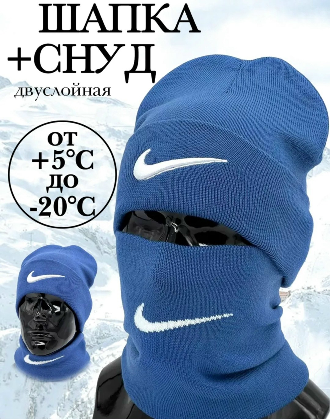 комплект шапка снуд,шапка и снуд,шапка комплект шапка бини и шарф снуд осень,шапка бини со снудом комплект зимняя,комплект 2 в 1 шапка снуд или бафф