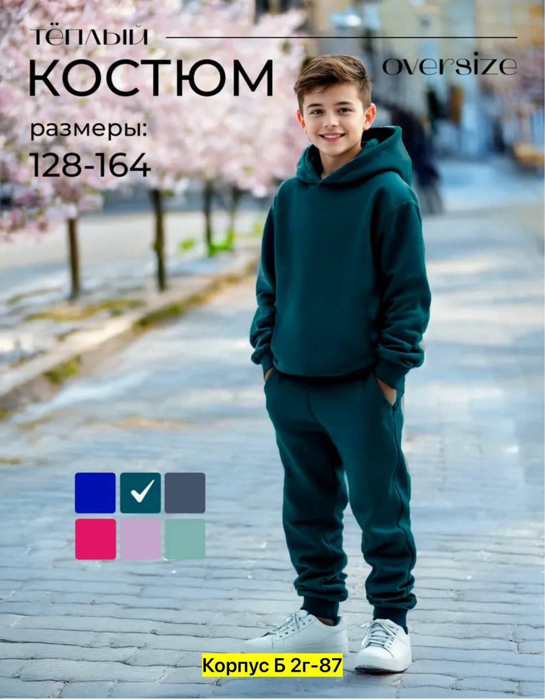 cпортивный костюм теплый с начесом,спортивные костюм,костюм спортивный детский теплый с начесом,детские костюм на флисе,костюм спортивный мальчикам девочкам