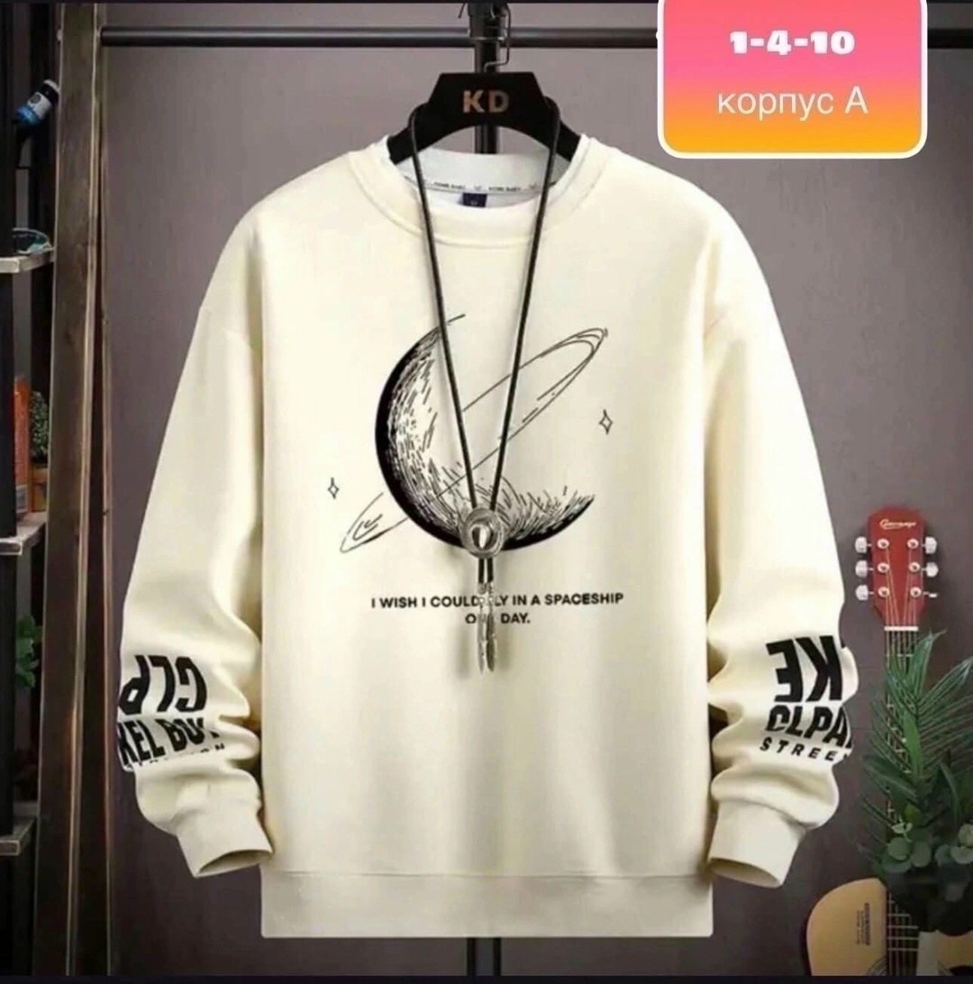 мужская толстовка,толстовки кофта,модные свитшоты,мужские свитшоты,модная толстовка