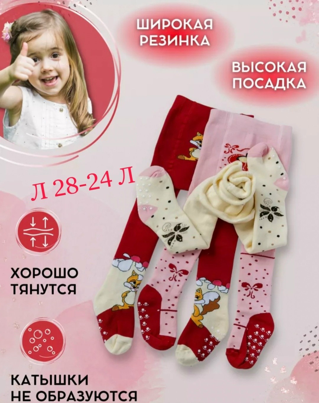 детские колготки,цветные детские колготки,колготки для детей,детские колготки для девочек,колготки на девочку