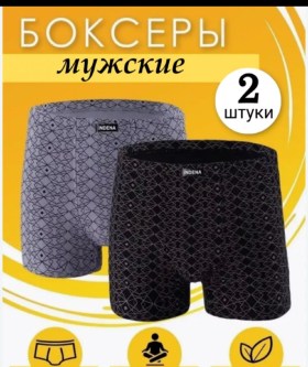 Нижнее белье