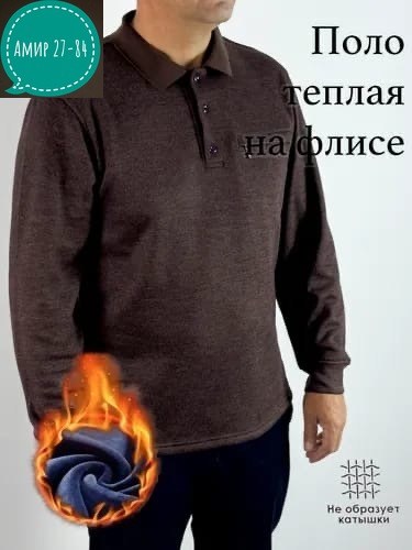 рубашка теплая мужская,флис кофта,джемпер мужской трикотажный,поло с длинными рукавами,рубашка мужская