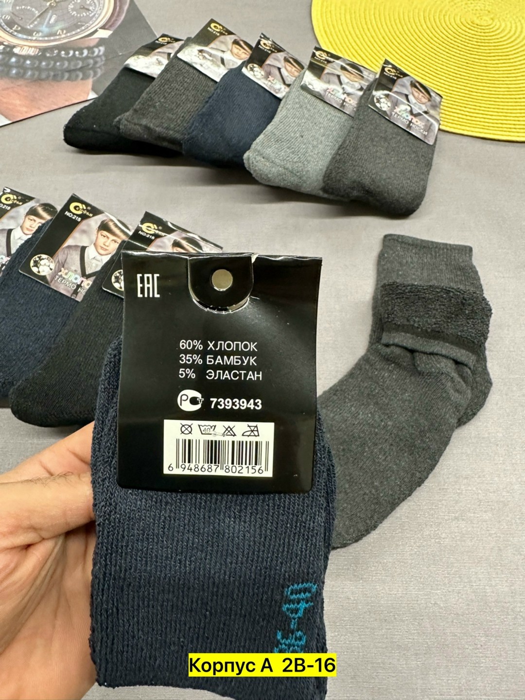 мужские носки,носки мужские махровые,носки мужские и женские,носки мужские средние,теплые мужские носки