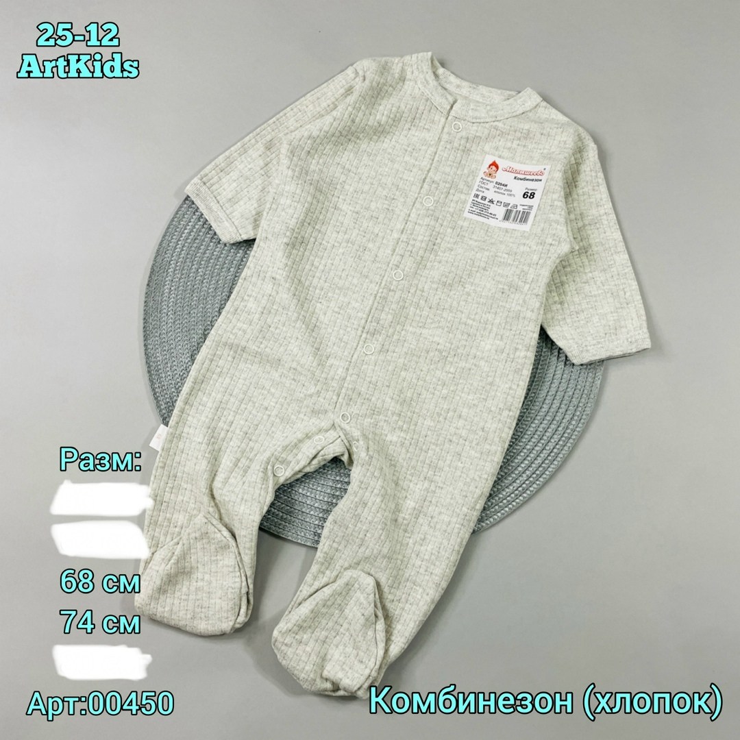 слип комбинезон для малыша,комбинезон нательный для новорожденного,слип комбинезон,комбинезон нательный слип,слип для новорожденного комбинезон нательный