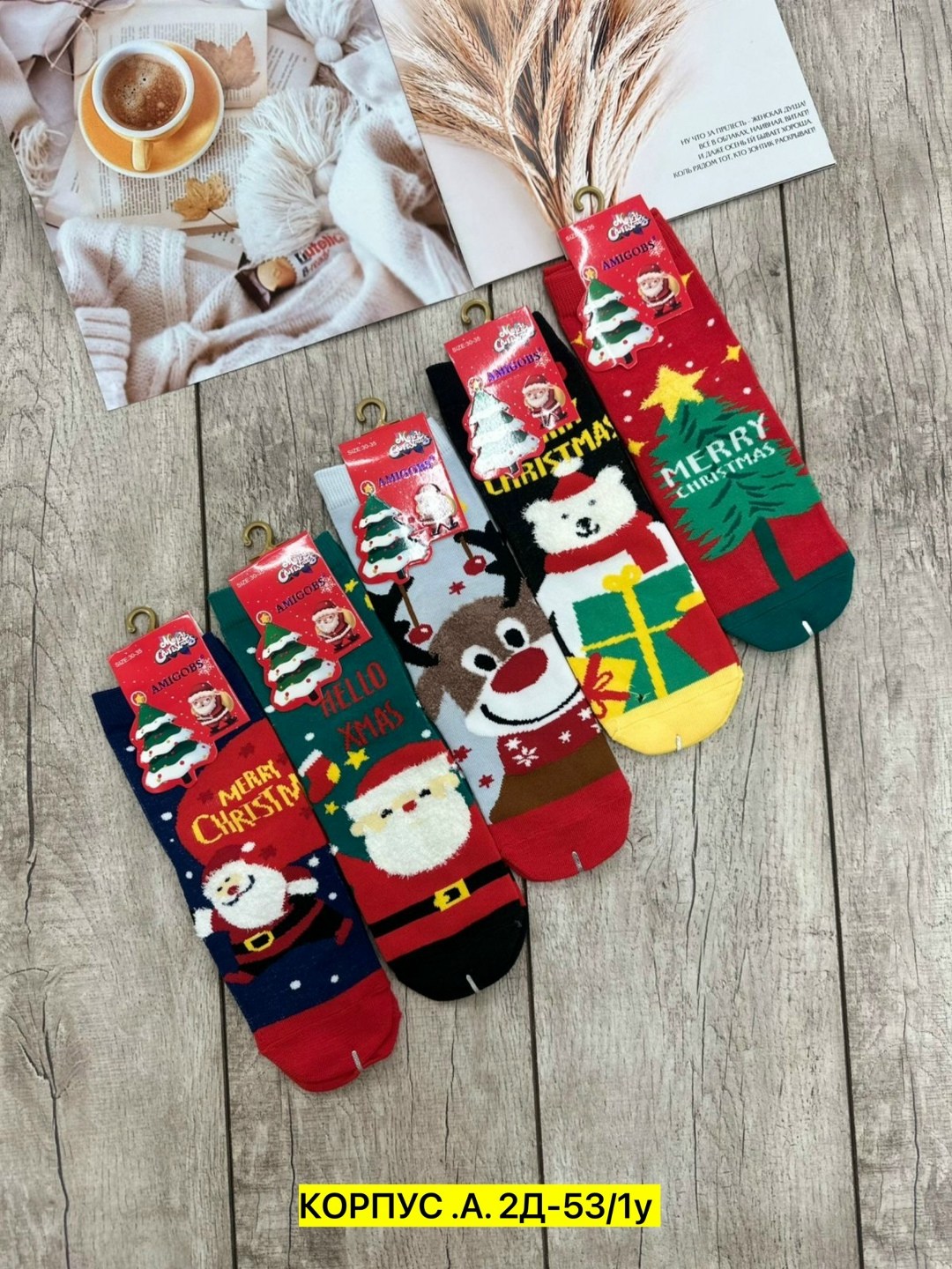 женские носки новогодние,новогодние носки,детские новогодние носки,набор новогодние носки,носки подарочные новогодние