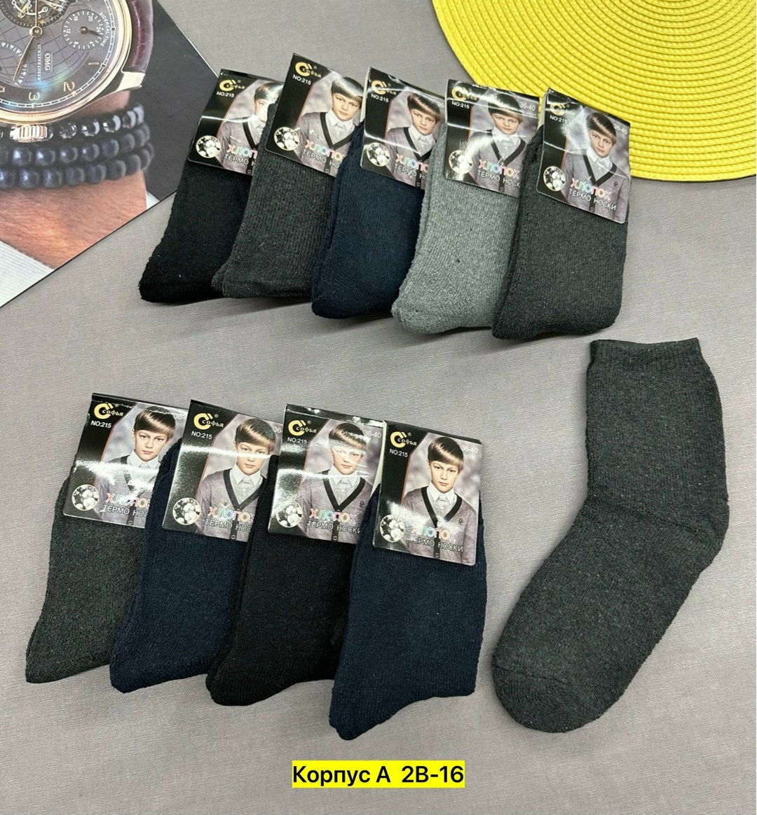 мужские носки,носки мужские махровые,носки мужские и женские,носки мужские средние,теплые мужские носки