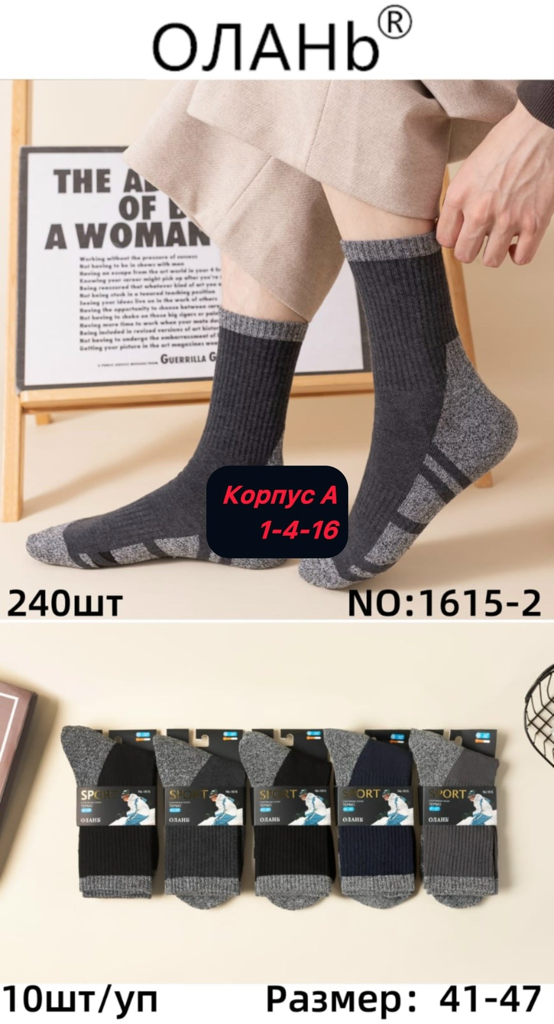 носки мужские,термоноски мужские,носки мужские теплые набор,носки мужские махровые,теплые мужские носки