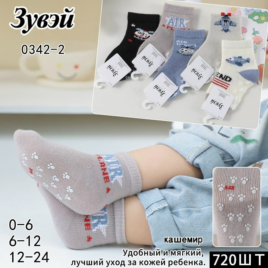 носки детские зувей 7162 хлопок,детские носки,носочки,носки дeтские,носочки детские