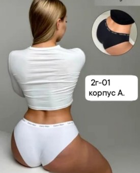 Нижнее белье