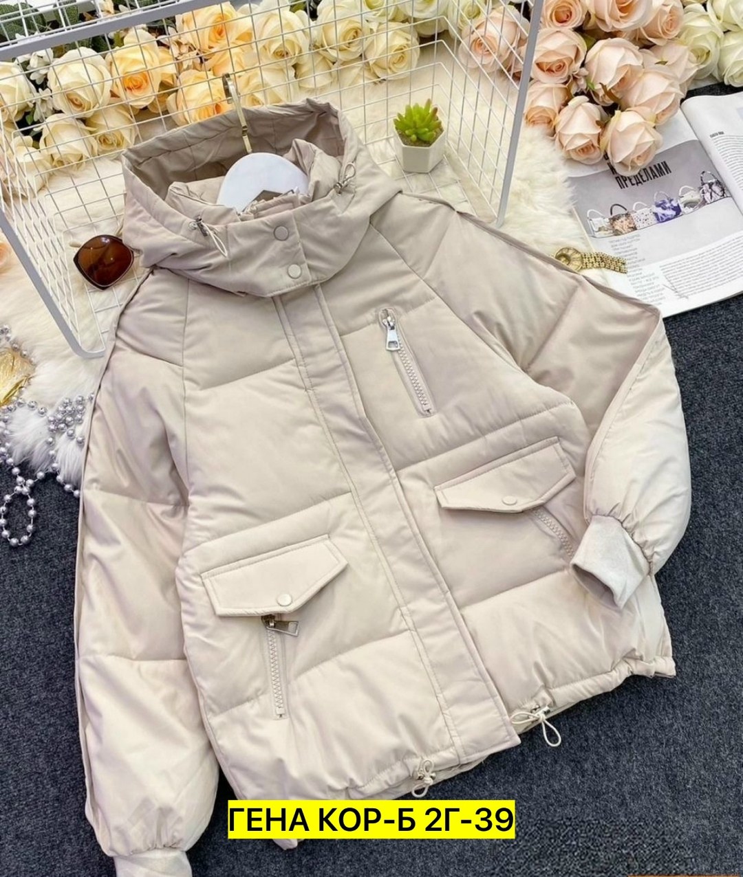 куртка женская,куртка женская бежевая,куртка женская демисезонная,куртка,модная куртка