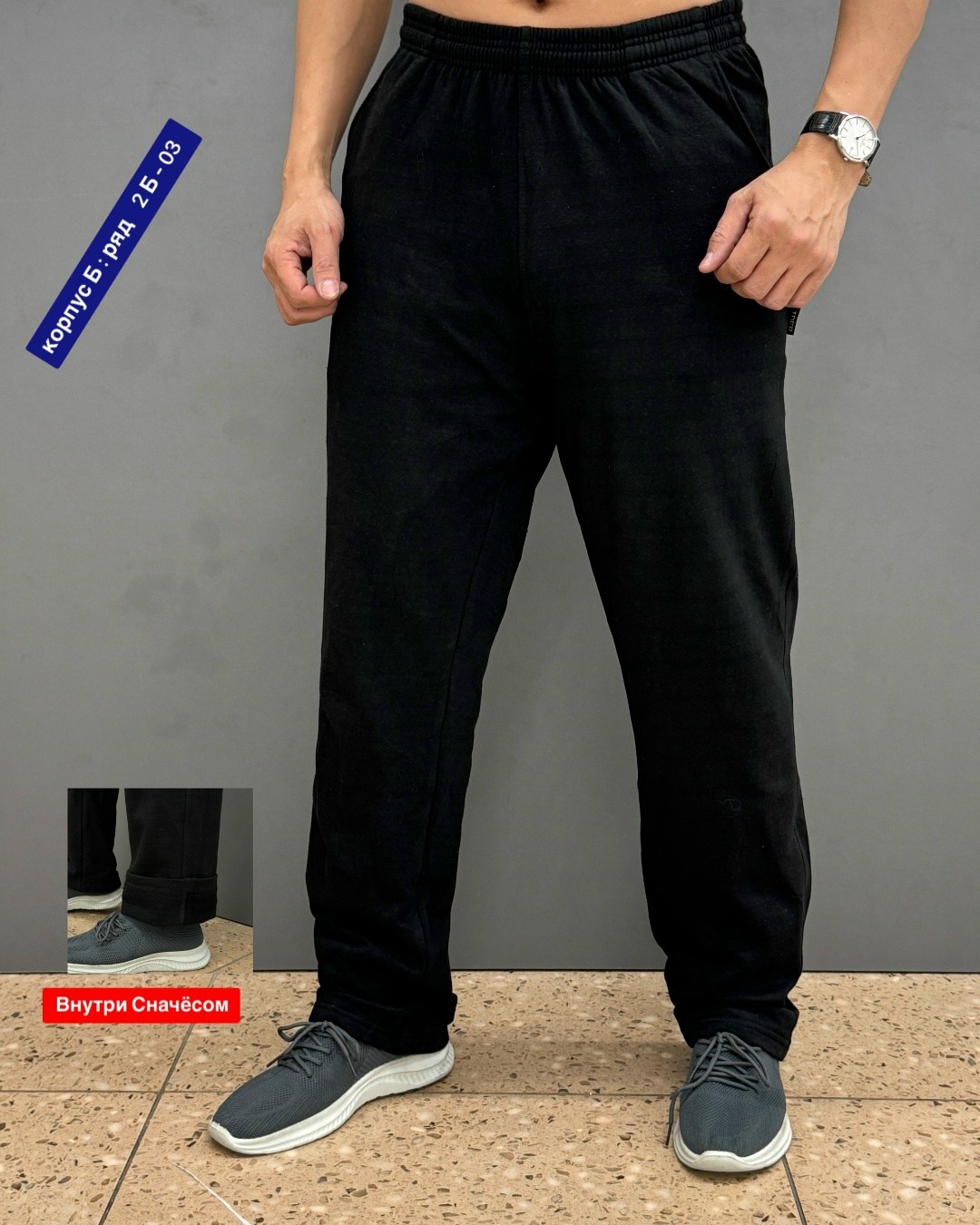 штаны с начесом,штаны мужские,спортивные брюки,спортивные мужские брюки,спортивные штаны мужские