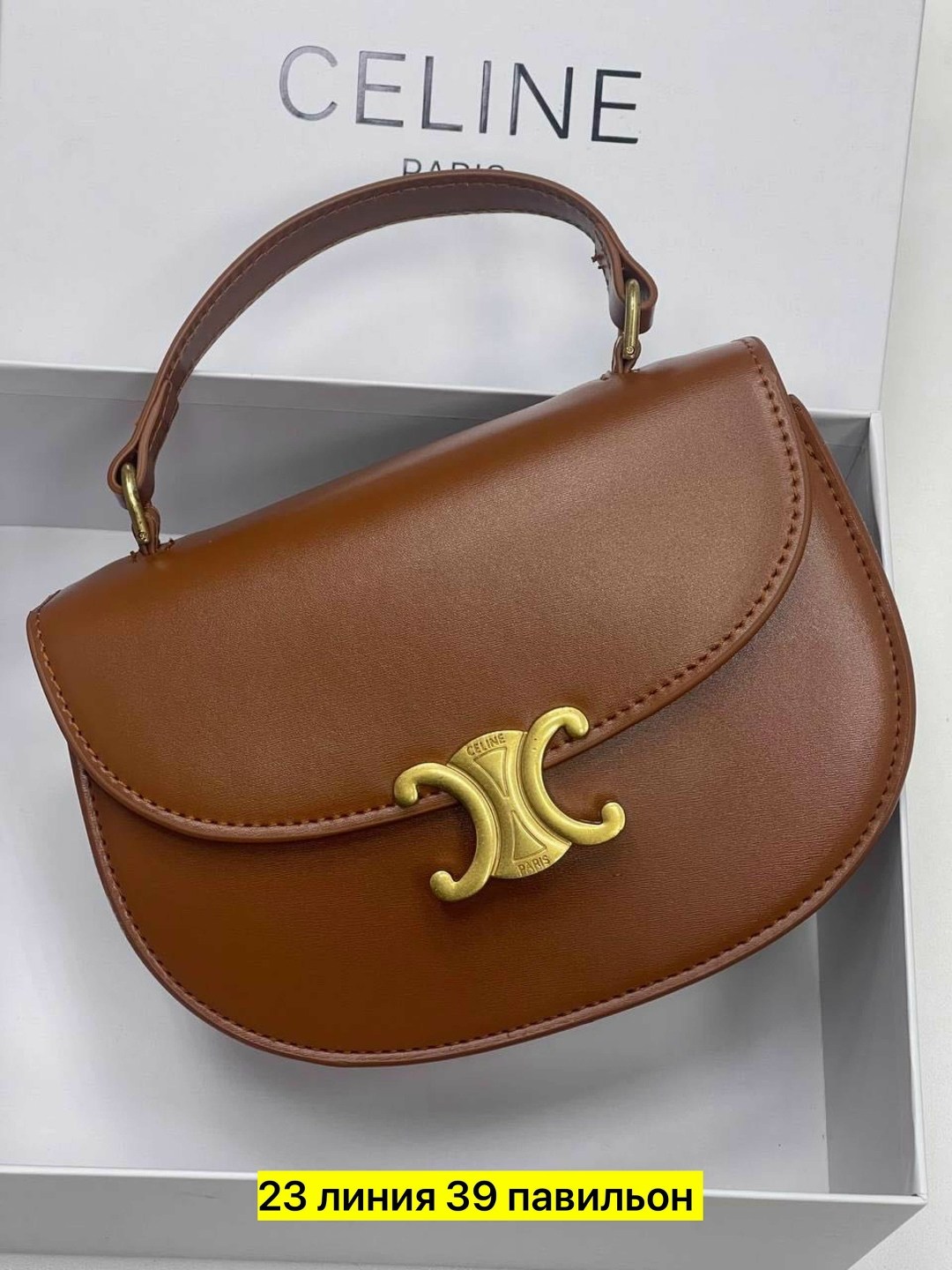 сумка женская celine,celine сумка,сумка женские,сумки,брендовые сумочки