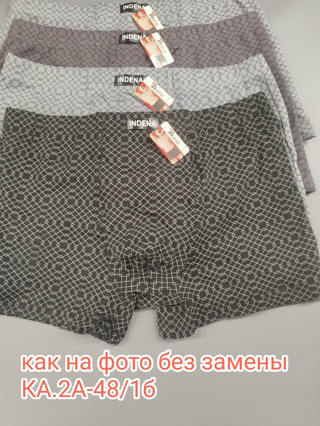 мужские трусы боксеры комплект 2 штуки,комплект трусов мужских,трусы indena мужские,трусы мужские набор 2 штуки,трусы мужские набор боксеров